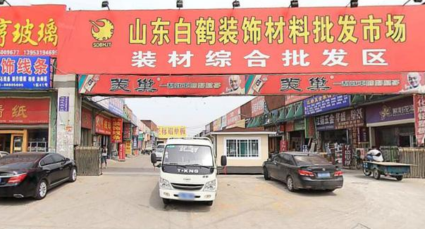 成都建材批发市场
