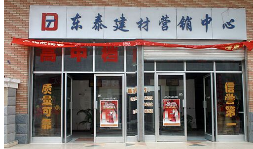 成都建材设计