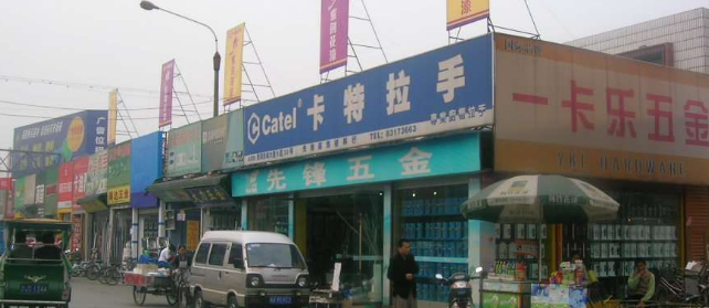 成都建材市场