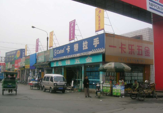 成都二手建材市场
