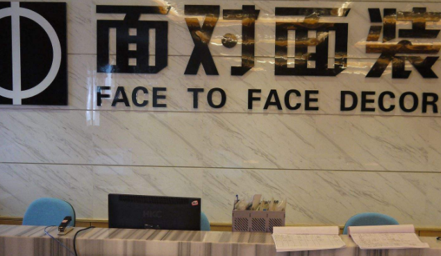 成都装饰工程公司