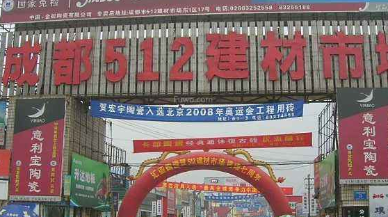 成都建材供应商