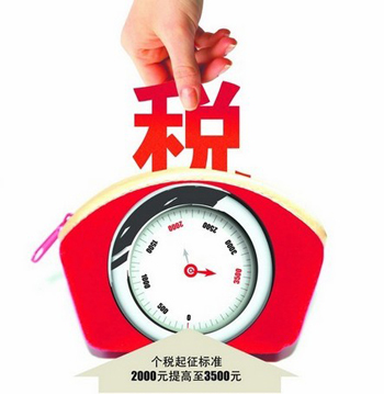 纳税的意义