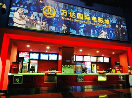 成都电影院 成都电影院
