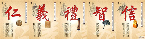 儒家思想的现实意义