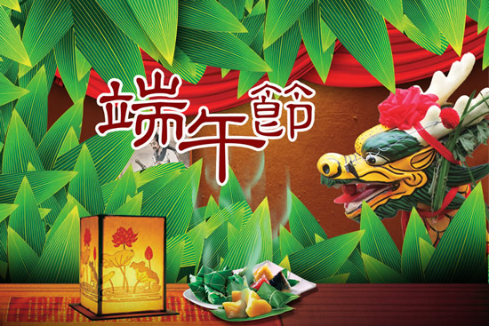 端午的由来