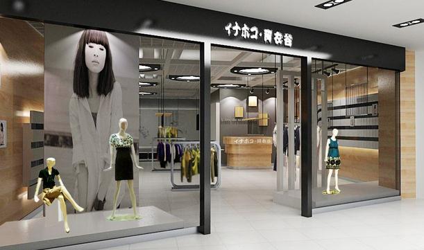 成都服装店装修设计