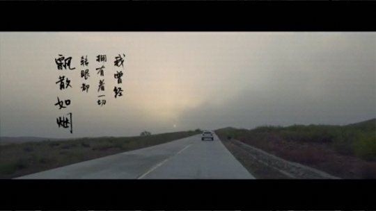 后会无期好看吗