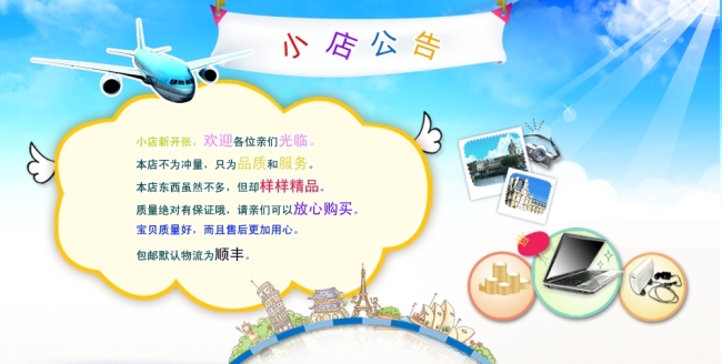 成都淘宝店铺装修