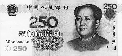 二百五的由来