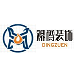 鼎樽建筑装饰工程