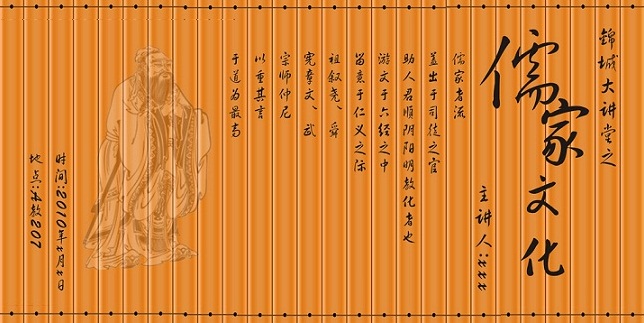 儒家思想的现实意义