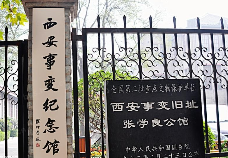 西安事变的历史意义