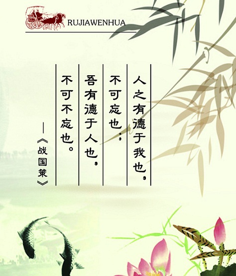 儒家思想的现实意义