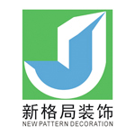 新格局装饰工程