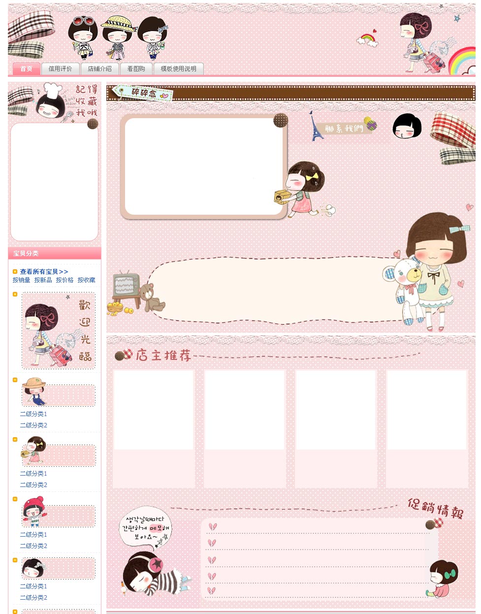 成都怎么装修店铺