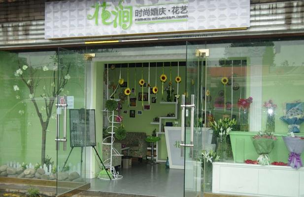 成都店面装修