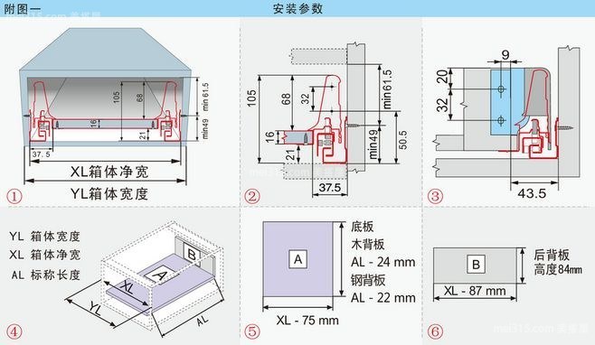 抽屉滑轨怎么安装 抽屉滑轨安装图解
