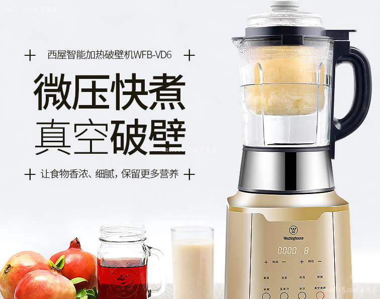 美国西屋破壁机质量怎样 美国西屋破壁机质量好吗
