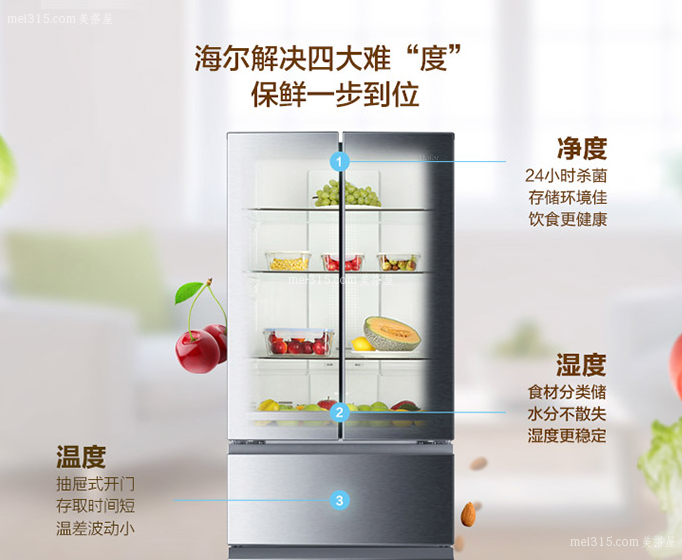 海尔冰箱密封条如何更换 海尔冰箱换密封条方法