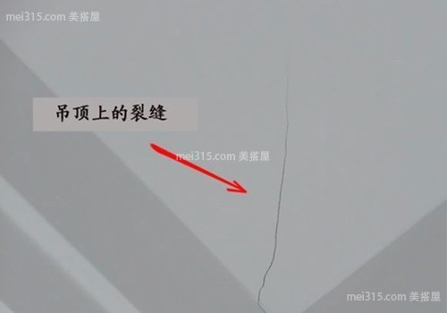吊顶的裂缝怎么处理 吊顶开裂修补办法