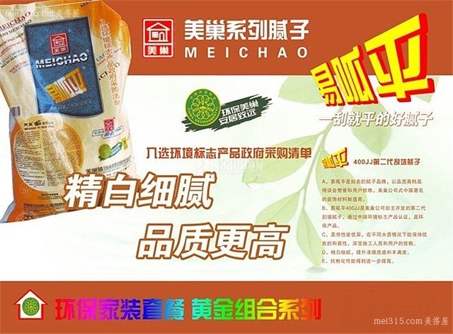 美巢腻子粉如何选购 美巢腻子粉选购技巧