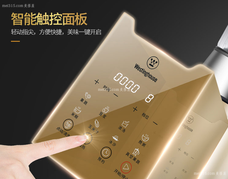 美国西屋破壁机质量怎样 美国西屋破壁机质量好吗