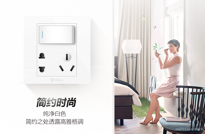 正品公牛开关插座多少钱一个 公牛开关插座的价格表
