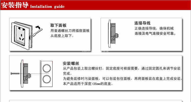 插座防水盒怎么安装 插座防水盒安装图解