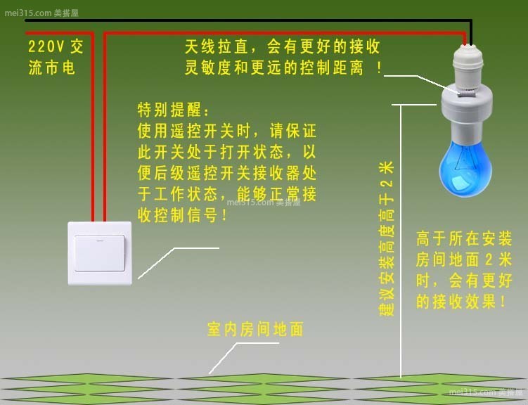 灯具遥控开关怎么安装 灯具遥控开关的安装方法