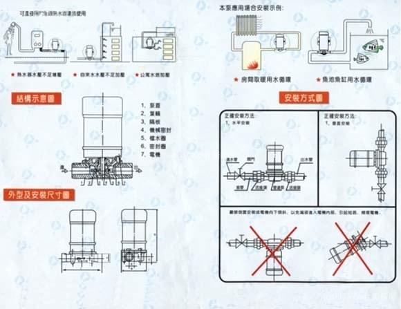 家用增压泵如何安装 家用增压泵安装图