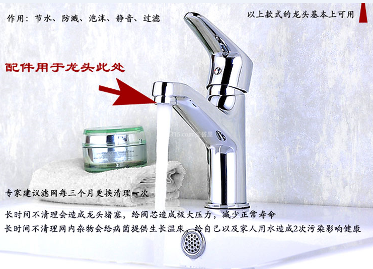 水龙头起泡器怎么拆 水龙头起泡器拆卸图解