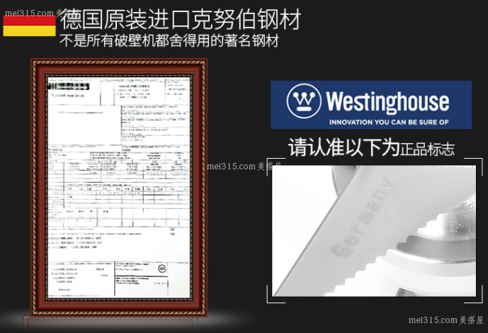 西屋破壁机怎么看真假 西屋破壁机真假区分