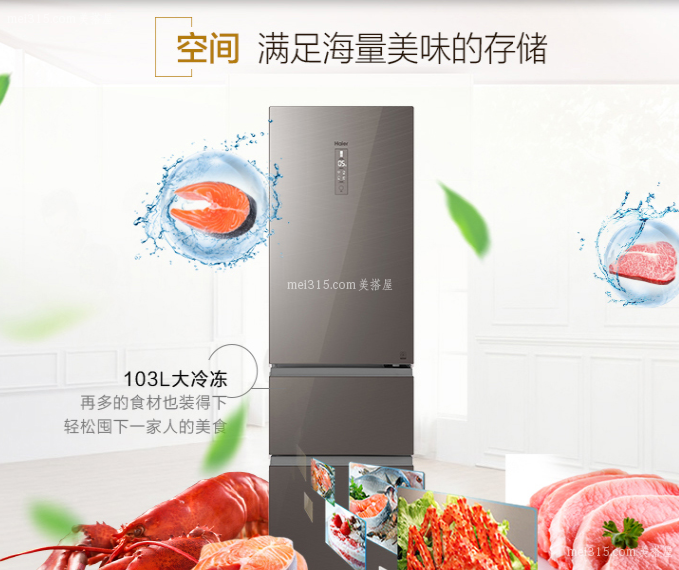 海尔冰箱怎么使用 海尔冰箱的使用说明书