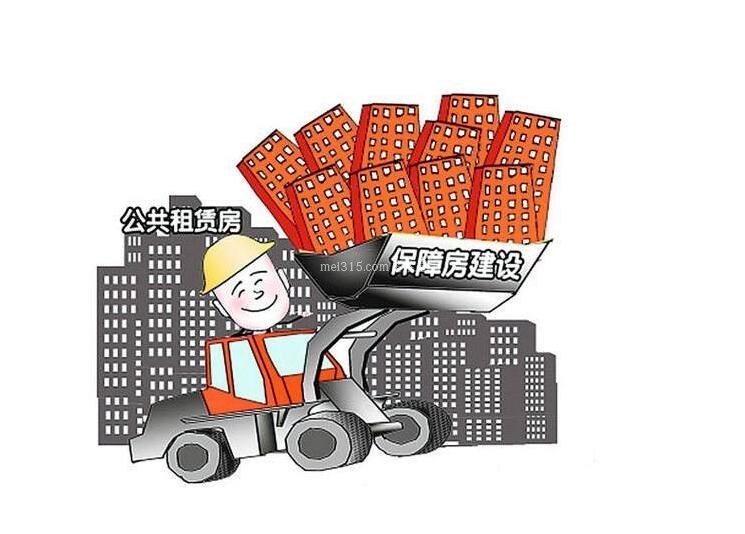 保障房是什么意思 保障房是什么