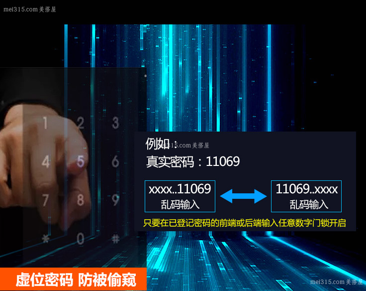 盼盼指纹锁怎么安装 盼盼指纹锁安装方法