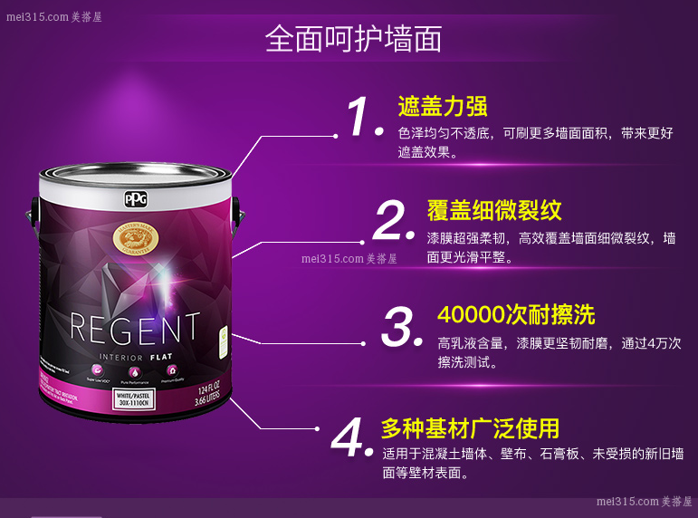 美国大师漆有哪些特点 美国大师漆的特点