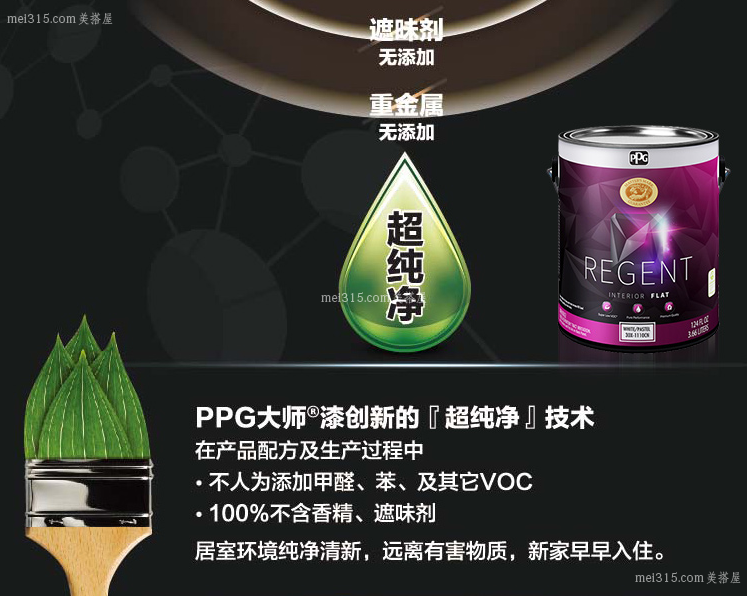 美国大师漆有哪些特点 美国大师漆的特点