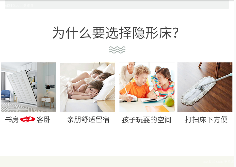 隐形床壁床如何选购 隐形床壁床选购方法