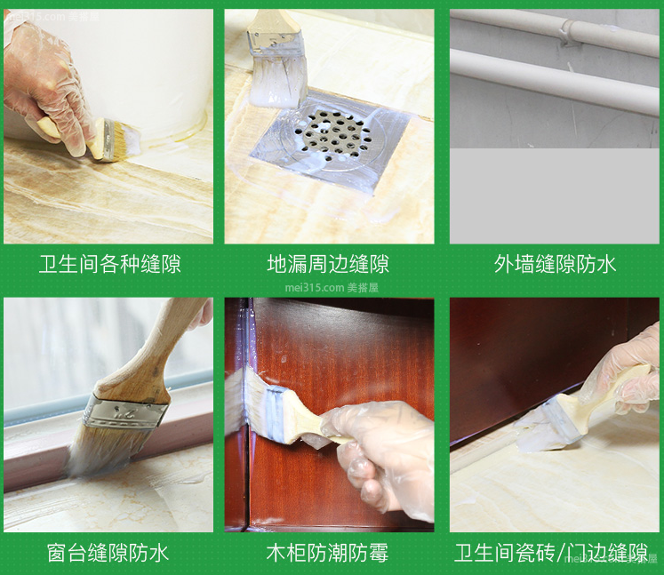 什么是防水密封材料 防水密封材料特点有哪些
