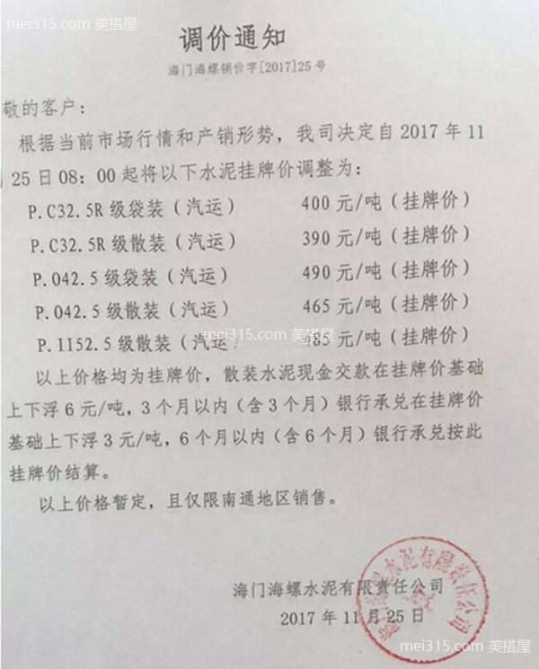 2018年水泥多少钱一吨 325水泥价格表