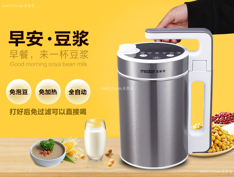 美斯特豆浆机怎么样 美斯特豆浆机好不好