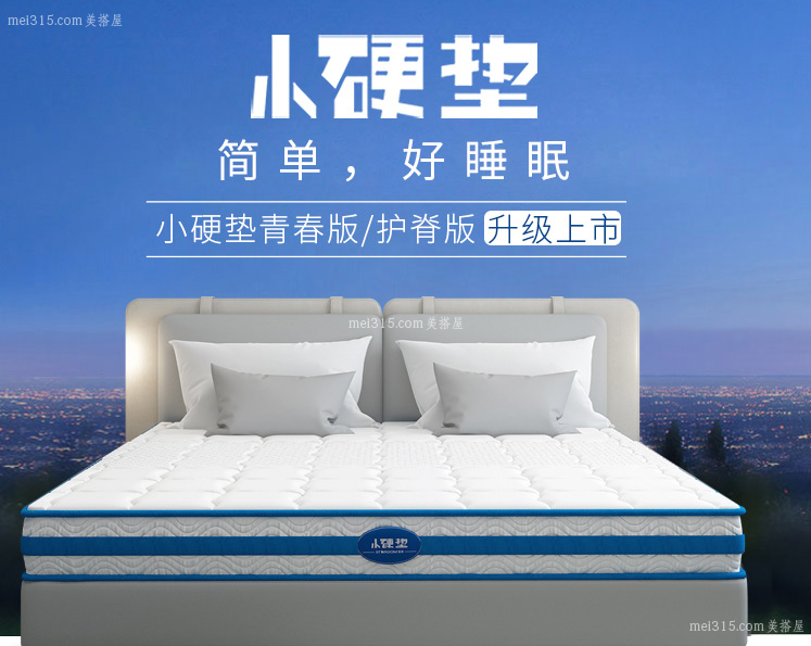 星港床垫是哪里产的 星港床垫质量如何