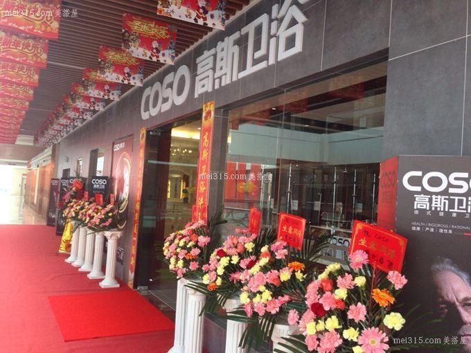 高斯牌卫浴怎么样 高斯卫浴简介