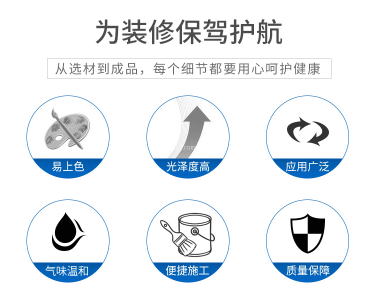 什么是塑胶漆 塑胶漆的好处有哪些