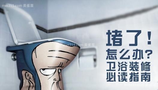 马桶被纸堵了如何自己快速疏通？