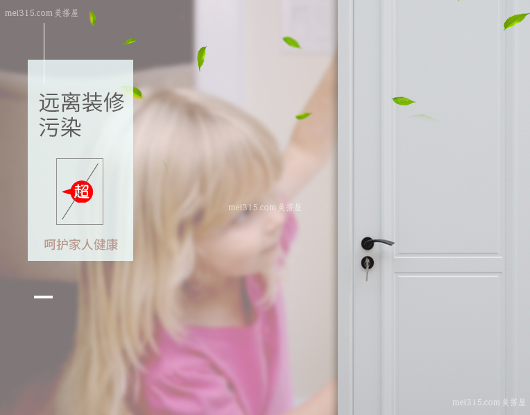 樱花木门好吗 樱花木门的优点有哪些
