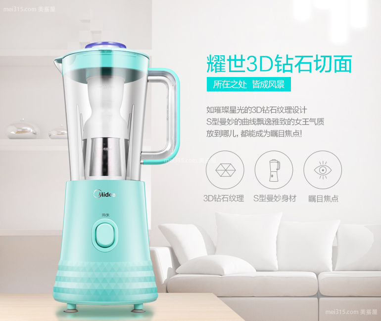 美的榨汁机一般多少钱一台 美的榨汁机价格表