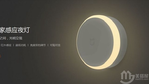 小米感应灯的性能有哪些大家知道吗？