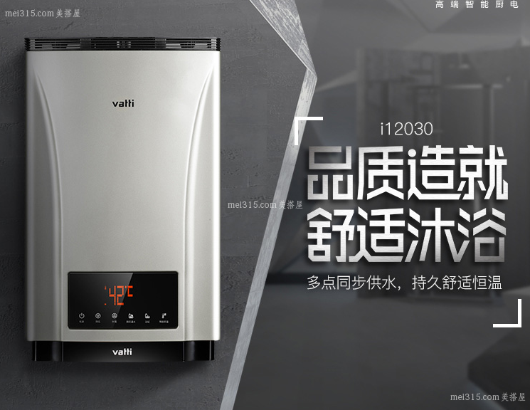 华帝壁挂炉一般多少钱 华帝天燃气壁挂炉价格
